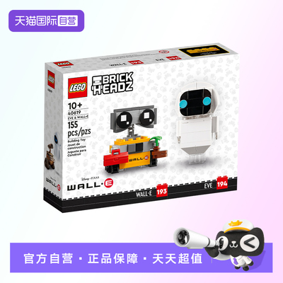 【自营】【顺丰速运】乐高40619瓦力与伊娃迪士尼机器人总动员