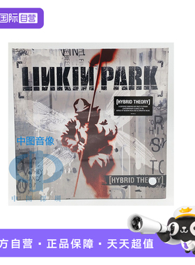 【自营】原装 林肯公园Linkin Park 混合理论 欧版黑胶LP唱片