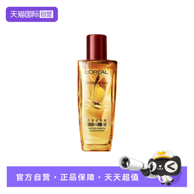 欧莱雅奇焕润发精油小红瓶