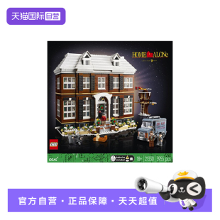 【自营】乐高21330小鬼当家圣诞节街景建筑拼装积木玩具儿童礼物