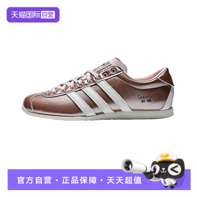 【自营】Adidas阿迪达斯女三叶草休闲时尚运动鞋薄底T头鞋 KJ5438