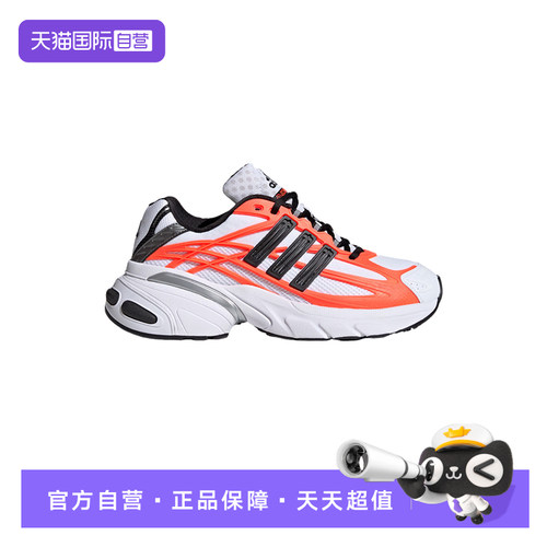 【自营】阿迪达斯三叶草男女夏ADISTAR XLG低帮运动休闲鞋HQ7468