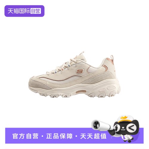 【自营】Skechers斯凯奇女摩卡熊莫兰迪运动百搭老爹鞋896145/NAT