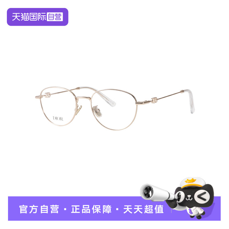 【自营】DIOR/迪奥女款眼镜金属眼镜架CD光学镜架PETIT CDO R2U