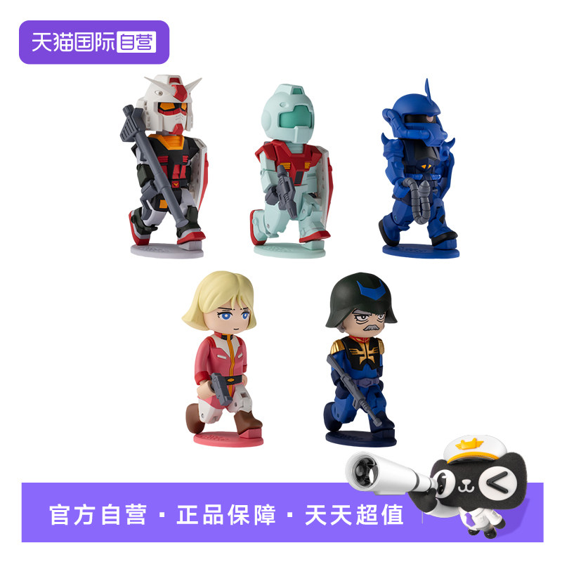 【自营】万代食玩 bitlot高达2 元祖吉姆老虎 鸭妹 兰巴拉尔