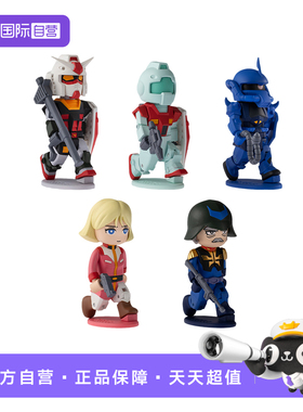 【自营】万代食玩 bitlot高达2 元祖吉姆老虎 鸭妹 兰巴拉尔