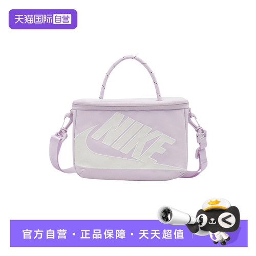 【自营】NIKE耐克鞋盒包男女单肩背包斜挎包手提包拎包FN3059-019