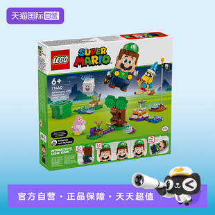 【自营】LEGO乐高71440超级马里奥系列与乐高路易吉一起冒险!