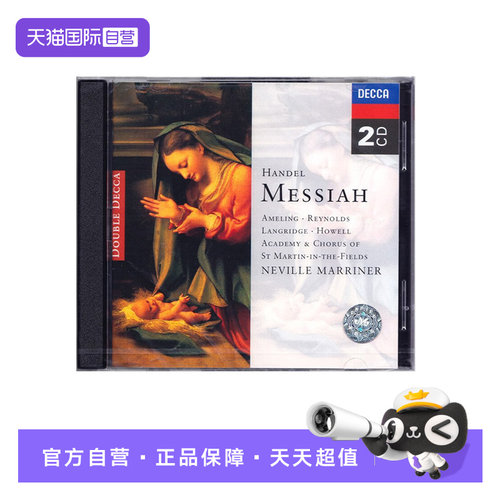 【自营】原装正版 享德尔：弥赛亚 Messiah 古典音乐CD  4448242