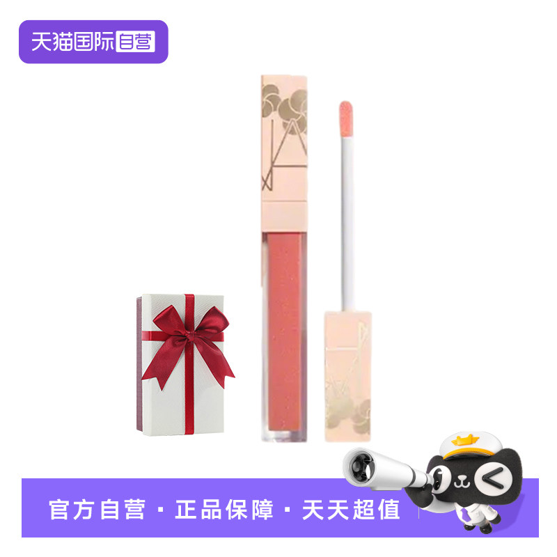 【自营】NARS水光幻彩唇蜜5.5ml#阿拉贡红茶#291日光吻春日限定