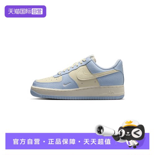 【自营】NIKE耐克女鞋空军一号运动鞋蓝色休闲板鞋IV3222-400透气
