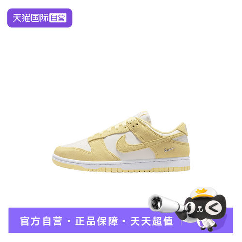 【自营】NIKE耐克女鞋白黄DUNK小银勾板鞋翻毛皮运动鞋IO4244-104