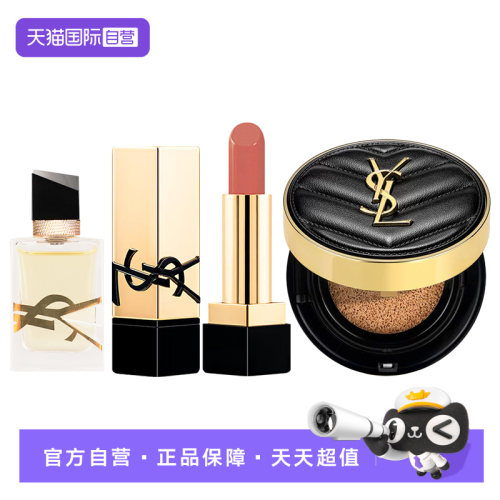 【自营】YSL/圣罗兰女士香水自由至上口红NM新明彩柔雾轻垫粉底液