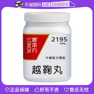 【自营】农本方越鞠丸颗粒