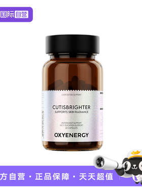 【自营】Oxyenergy氧气能量3.0口服内服美雨生红球藻白虾青素胶囊