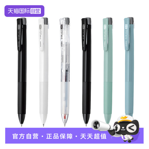 ZEBRA斑马中性笔SJ5多功能双色笔