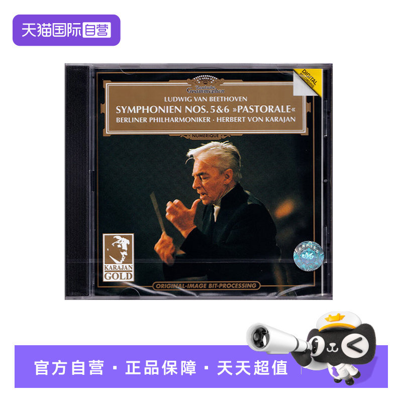 【自营】正版 贝多芬第5/6交响曲 卡拉扬 原版进口CD 古曲发烧碟