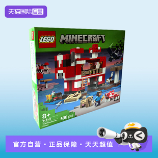 【自营】LEGO乐高21270哞菇房屋我的世界系列儿童益智拼搭积木