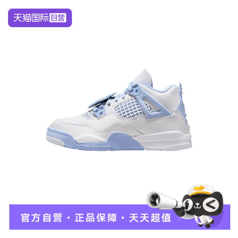 【自营】NIKE耐克小童鞋Jordan 4 Retro PS运动篮球鞋IB8962-100