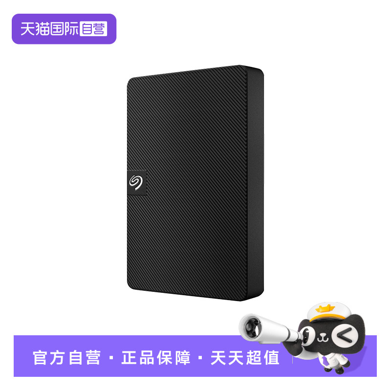 【自营】Seagate希捷移动硬盘睿翼2t高速传输1t外接5tb