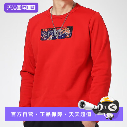 【自营】阿迪达斯ADIDAS男装运动时尚休闲舒适卫衣套头衫 GQ2834