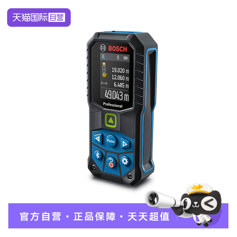 【自营】博世手持高可视性绿光激光测距仪高精度激光尺GLM50-27CG