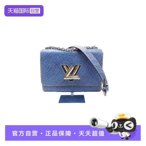 LVTwist扭扭包邮差包