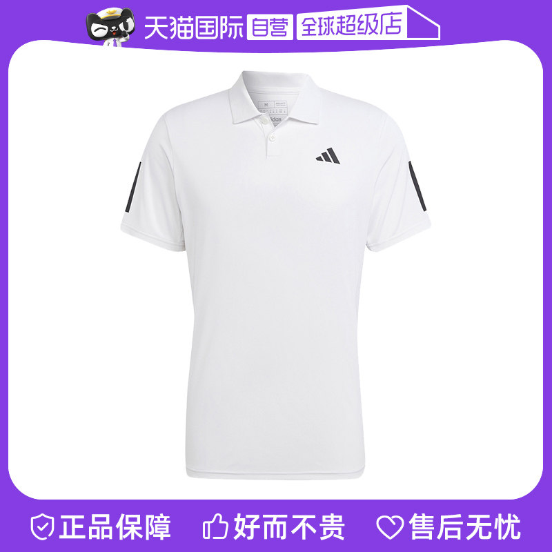 【自营】阿迪达斯短袖男装白色速干运动T恤翻领polo衫IS2295,运动服/休闲服装,运动T恤,淘宝优惠券,粉丝福利购,淘宝优惠卷