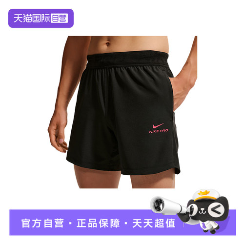 【自营】NIKE耐克PRO短裤男跑步速干透气梭织运动裤 HV0412-011