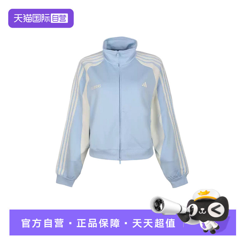 【自营】Adidas阿迪达斯女子翻立领足球风时尚休闲夹克外套KZ4167