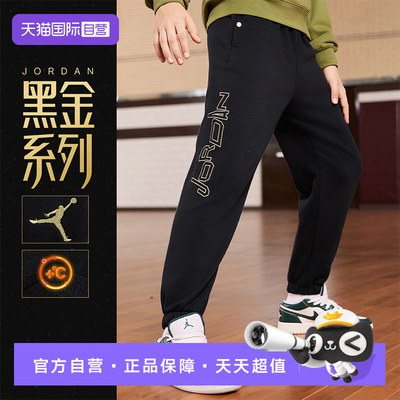 【自营】【黑金系列】Jordan童装男童加绒长裤冬季新款大童运动裤