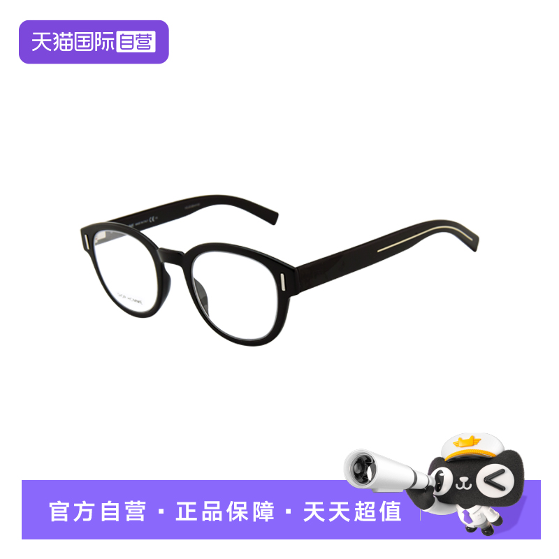 【自营】Dior迪奥眼镜板材镜框近视镜架潮时尚大框DIORFRACTIONO3