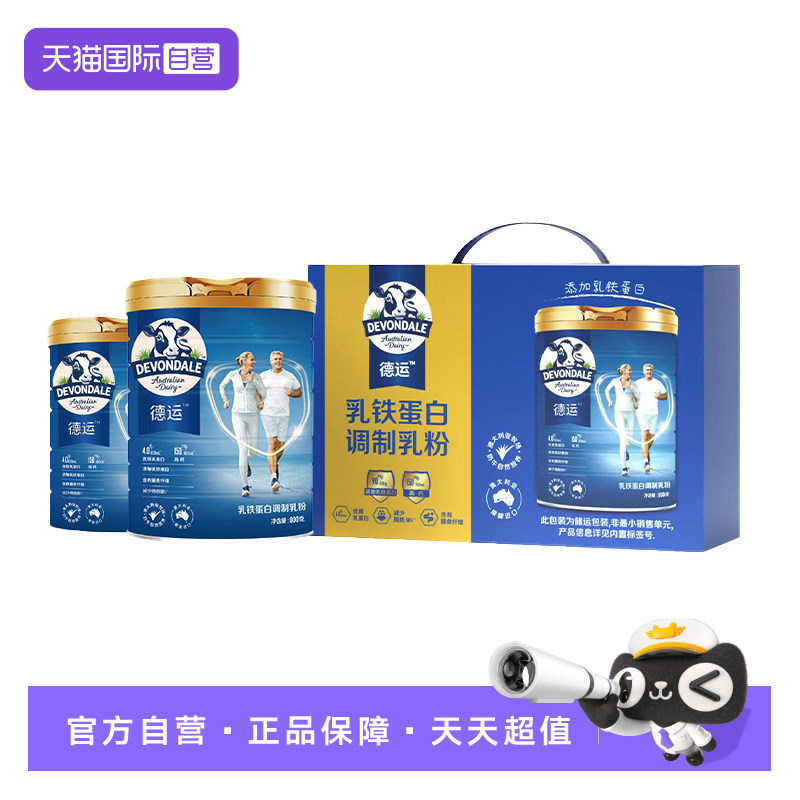 【自营】德运澳洲原装进口中老年乳铁蛋白奶粉800g*2礼盒装