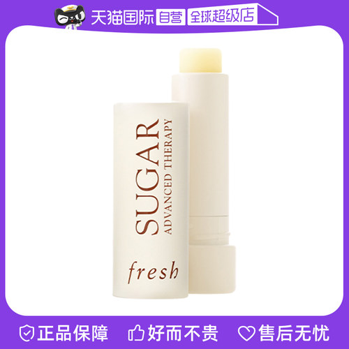 【自营】Fresh/馥蕾诗澄糖丰盈臻润护唇膏4.3g 保湿滋润水润丰盈