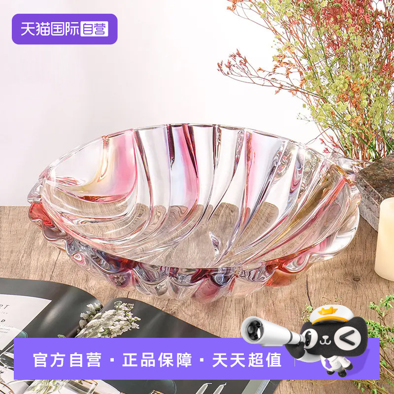 【自营】捷克进口水晶果盆家用零食盘高档水果盘乔迁礼物干果盘
