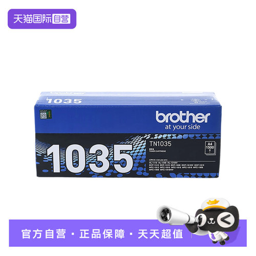 兄弟原装正品鼓粉分离打印清晰