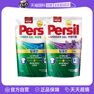 【自营】【包邮】Persil/宝莹酵素洗衣液1.5L深层清洁持久留香