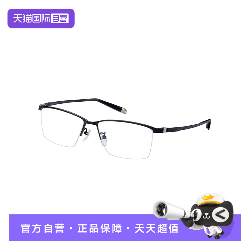 harmant夏蒙眼镜架眼镜框