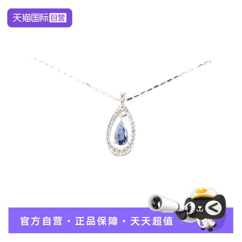 【自营】中古95新进口商品水滴形切工蓝宝石钻石PT900 PT850项链