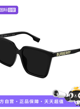 【自营】Burberry/博柏利时尚方形太阳镜男女同款BE4411D配饰