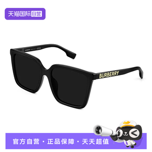 【自营】Burberry/博柏利时尚方形太阳镜男女同款BE4411D配饰