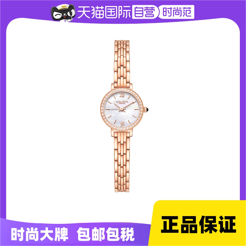 【自营】Lola Rose罗拉玫瑰小金表气质石英表情人节礼物送女友