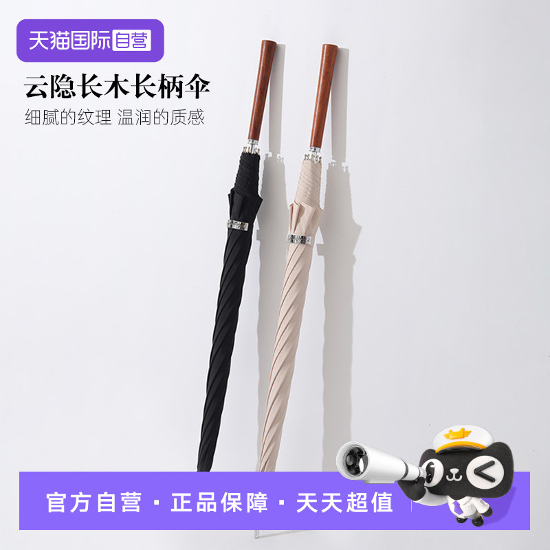 【自营】mamoru日本雨伞长柄伞大号自动双人伞防风复古高颜值男士