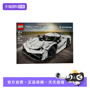 【自营】LEGO乐高42184柯尼塞格科技机械组Jesko Absolut白色超跑