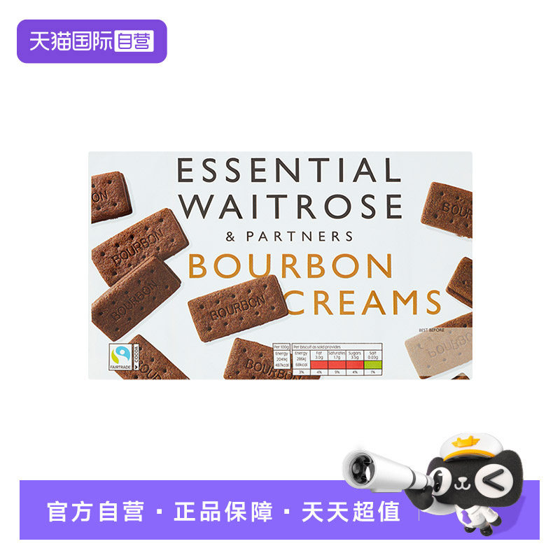 【自营】Waitrose可可巧克力夹心波旁饼干英国原装进口下午茶零食