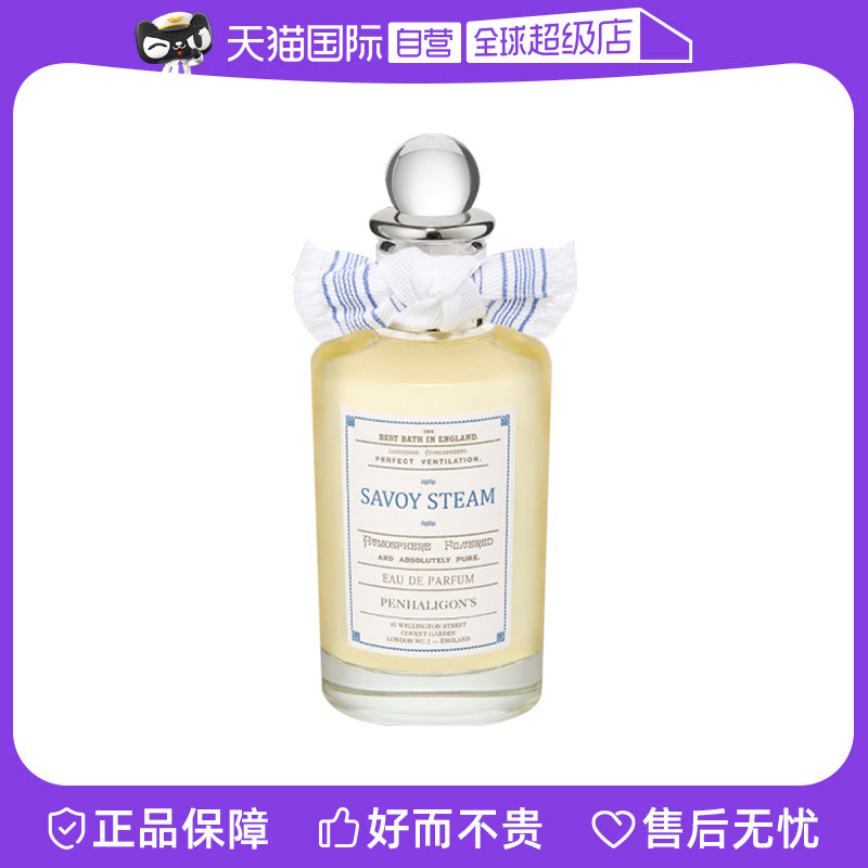 【自营】潘海利根沐浴香蒸汽香水100ml 蒸汽水感花香调圣诞送礼物