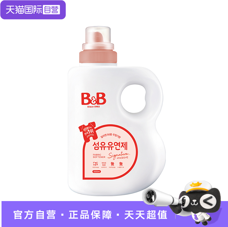 【自营】韩国进口B&B/保宁宝宝纤维柔顺剂茉莉玫瑰香1500ml瓶装
