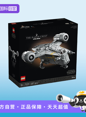 【自营】LGEO乐高75331UCS剃刀冠号星球大战系列拼装积木玩具礼物