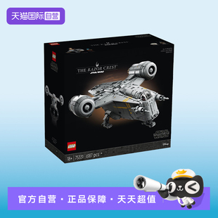 【自营】LGEO乐高75331UCS剃刀冠号星球大战系列拼装积木玩具礼物