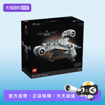 【自营】LGEO乐高75331UCS剃刀冠号星球大战系列拼装积木玩具礼物